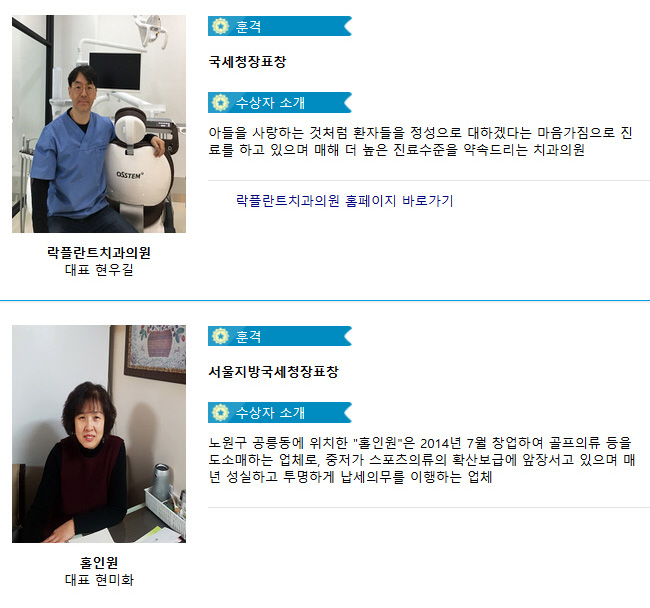 본 받아야할 모범 납세자 명단