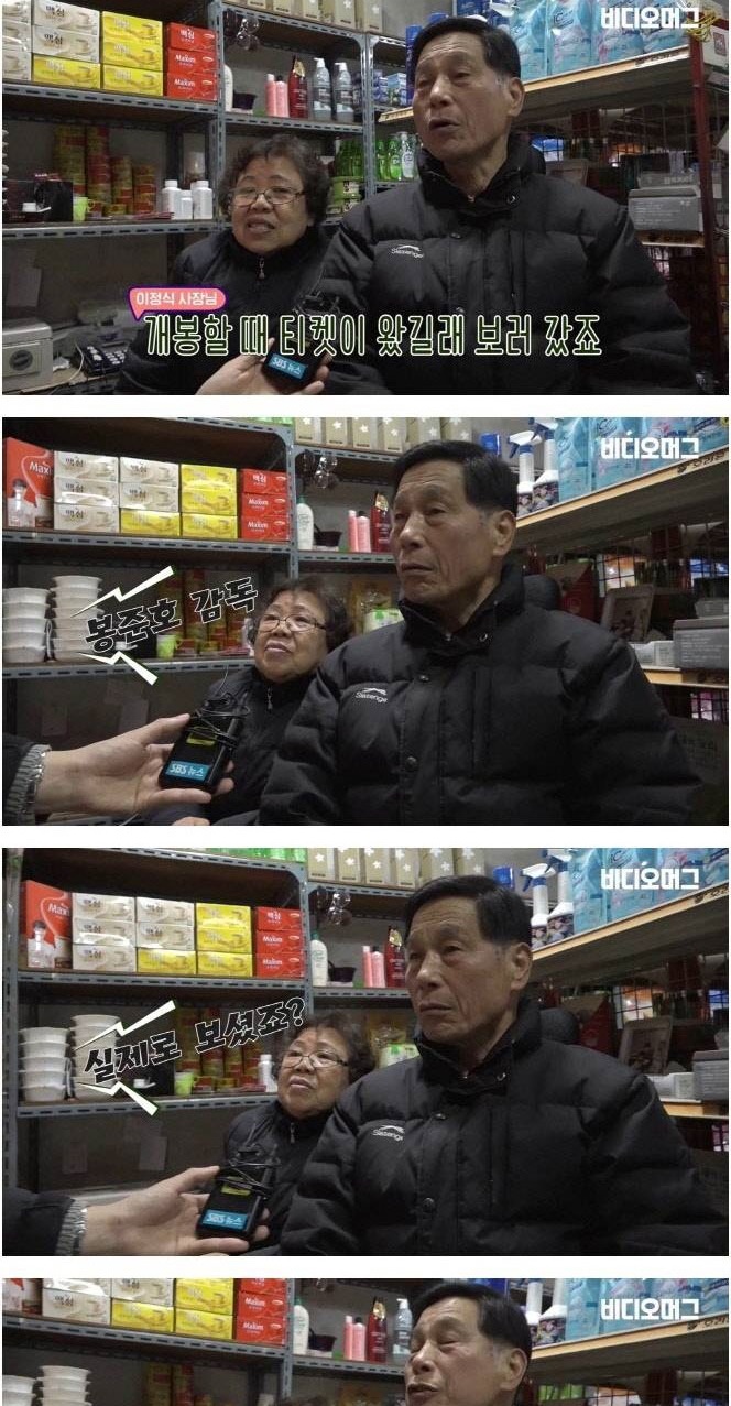 영화 기생충의 숨은 인연