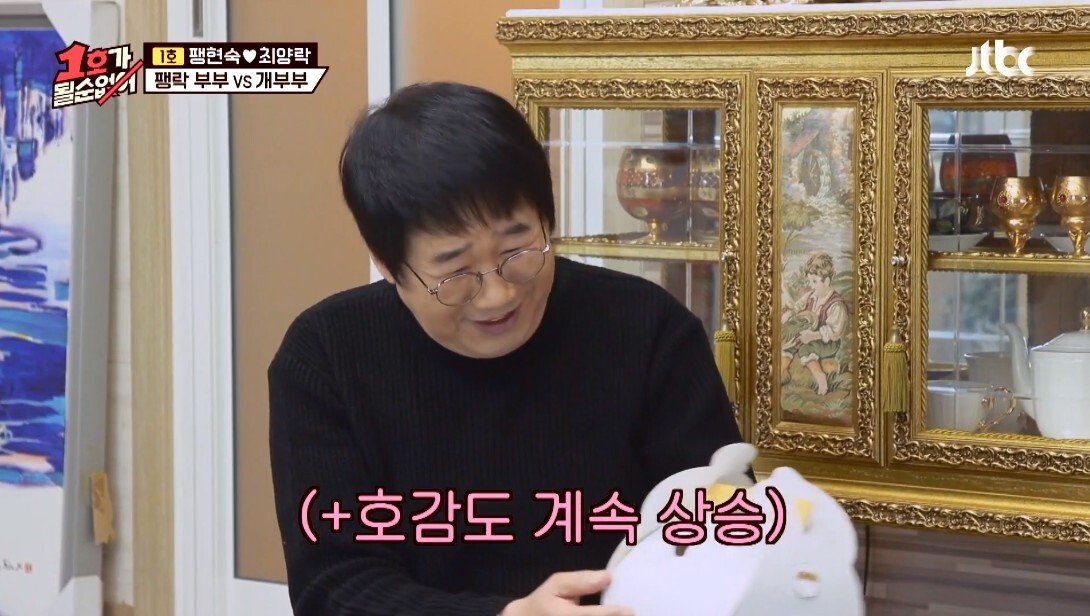 개라면 질색하던 최양락