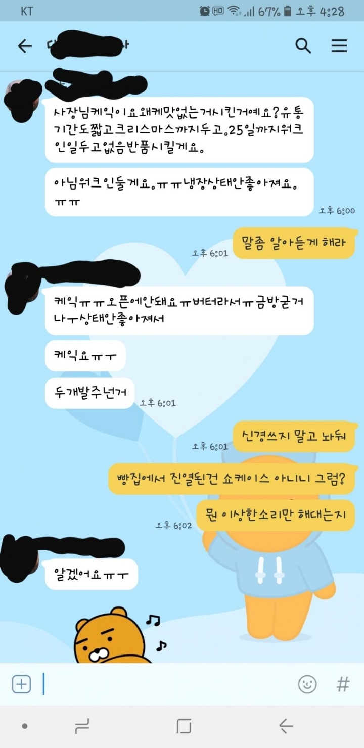 어떤 편의점 알바