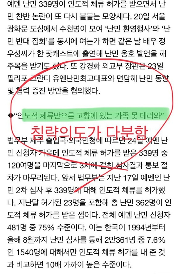 한번이라도 난민을 만나봤다면