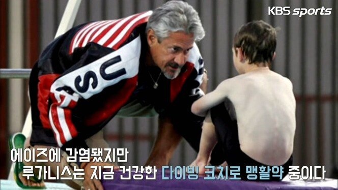 88 서울 올림픽 에이즈 스캔들