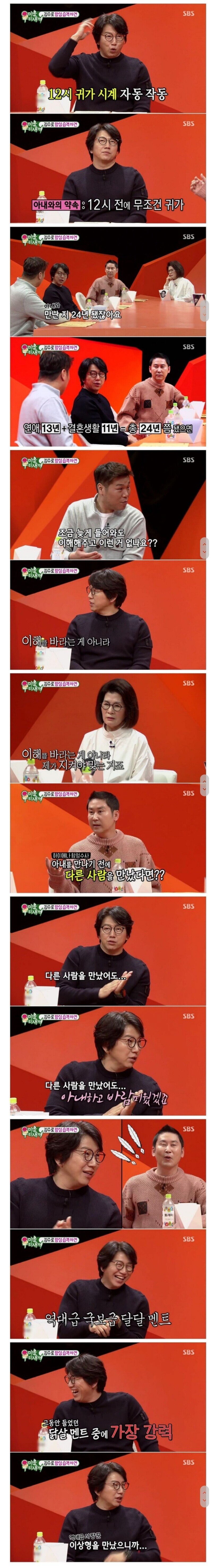 밤 12시 전에 무조건 귀가하는 이유