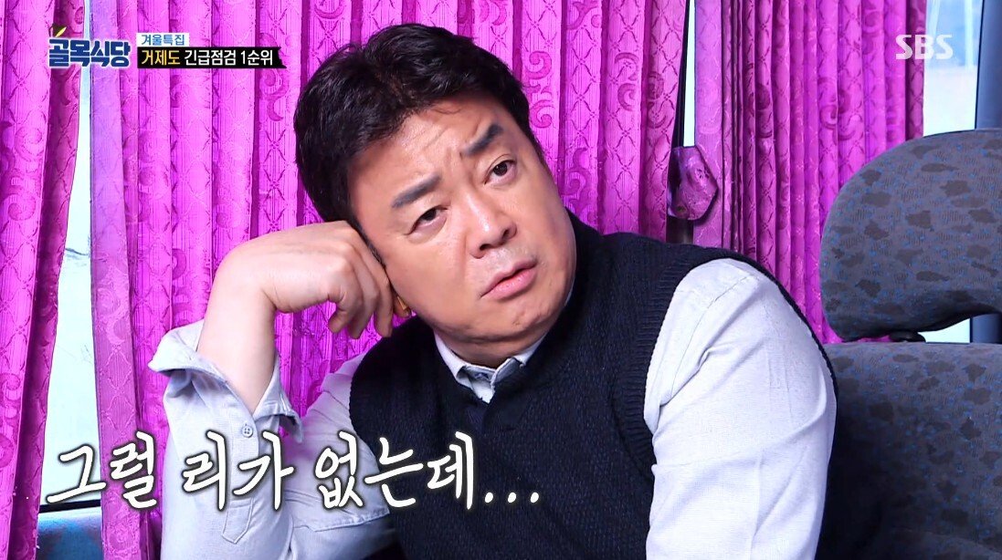 통수 맞은 백종원
