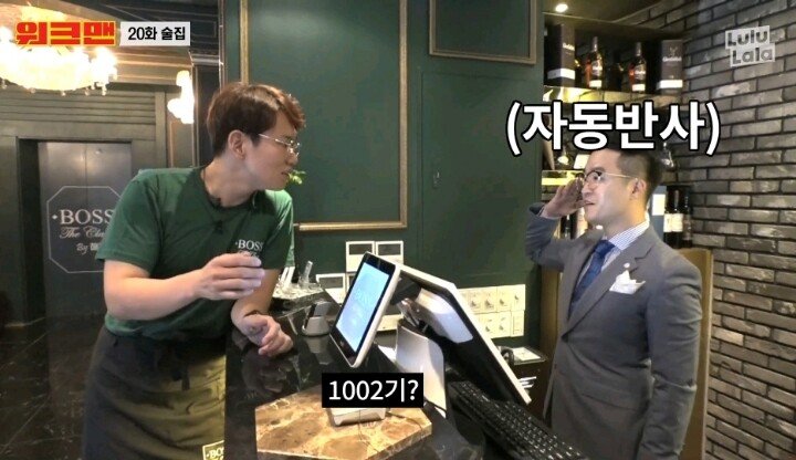 해병대 몇기냐?