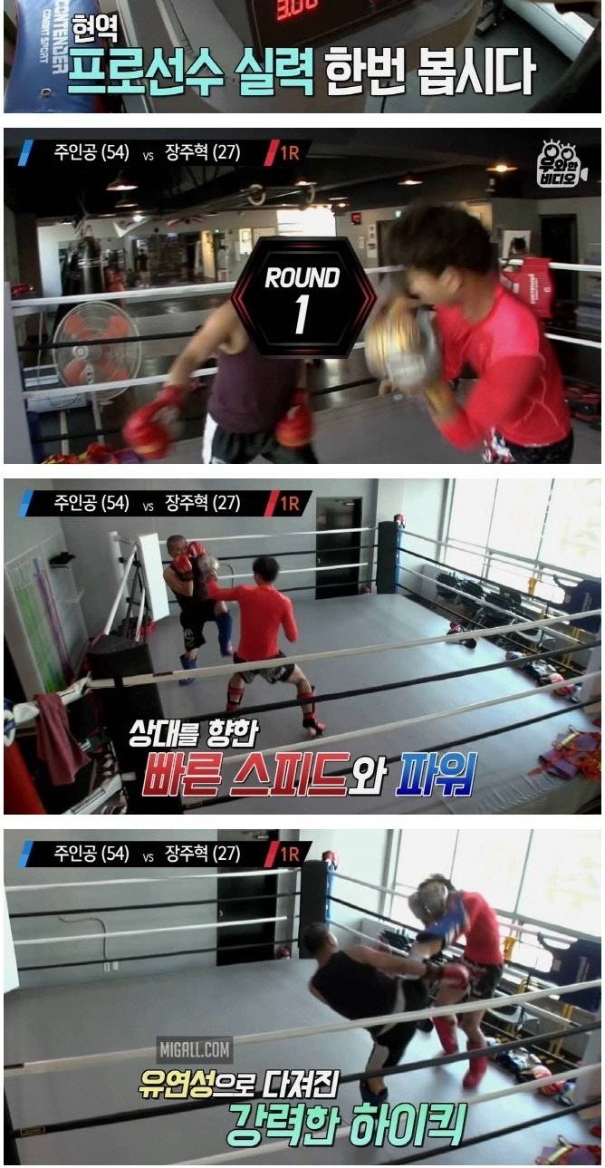 국내 최고령 파이터의 이중생활