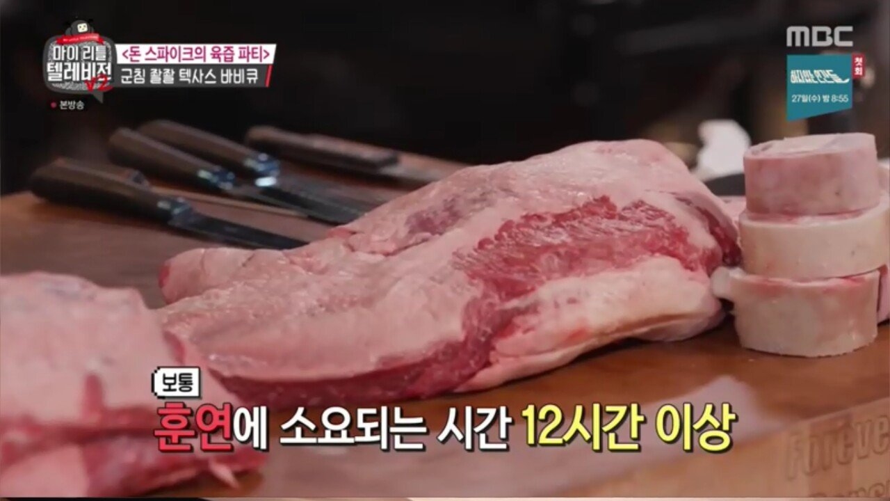 시청자들과 소통하는 돈 스파이크