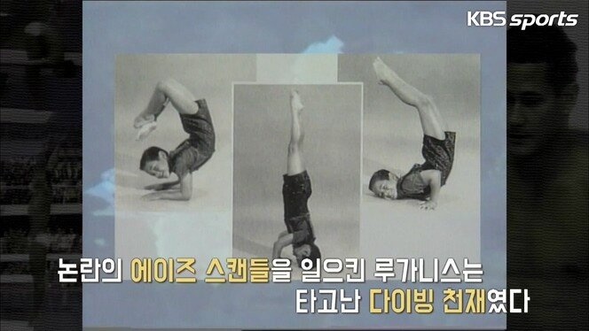 88 서울 올림픽 에이즈 스캔들