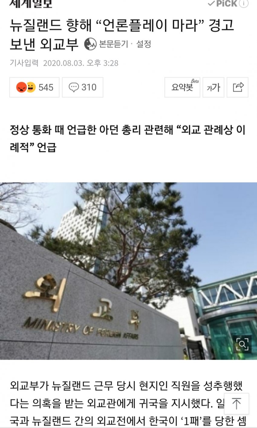 K-외교의 위엄