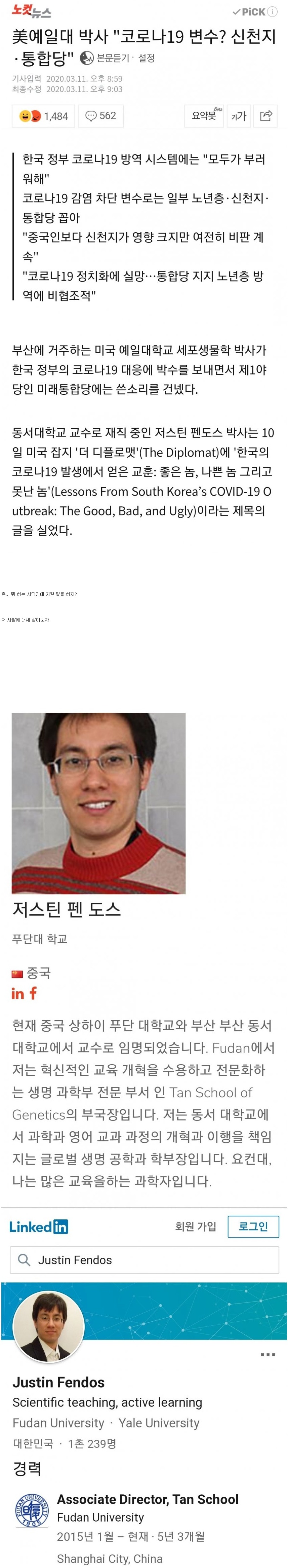 뭐? 예일대 교수가 일침을 날렸다고?