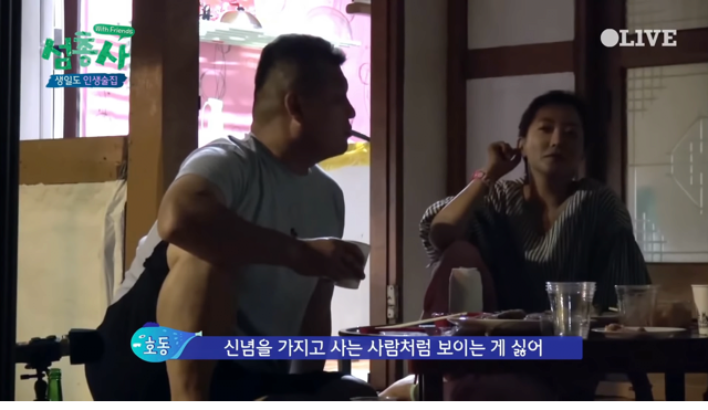 방송으로 보여지는 모습과 실제가 많이 다른 강호동