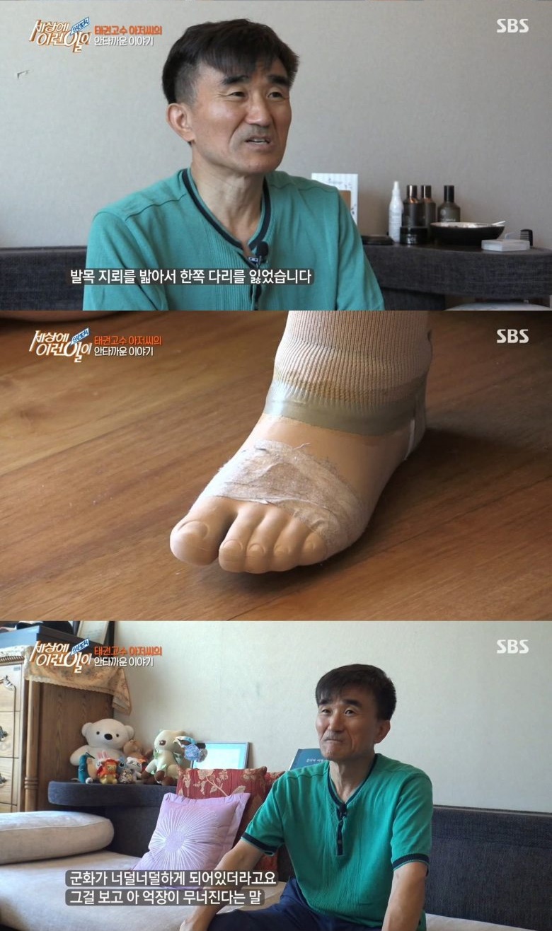 의족 태권도 7단