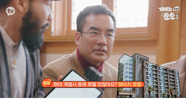 노홍철이 현대차 주식에 투자한 이유