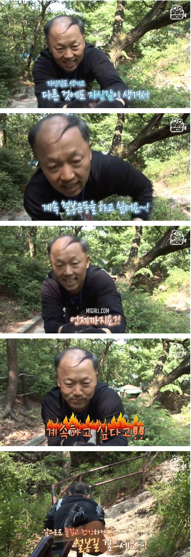 팔 안 빠지는게 신기한 철봉맨