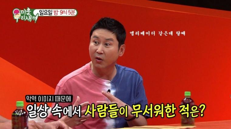 박성웅 이웃 주민들이 박성웅에게 요구하는 것