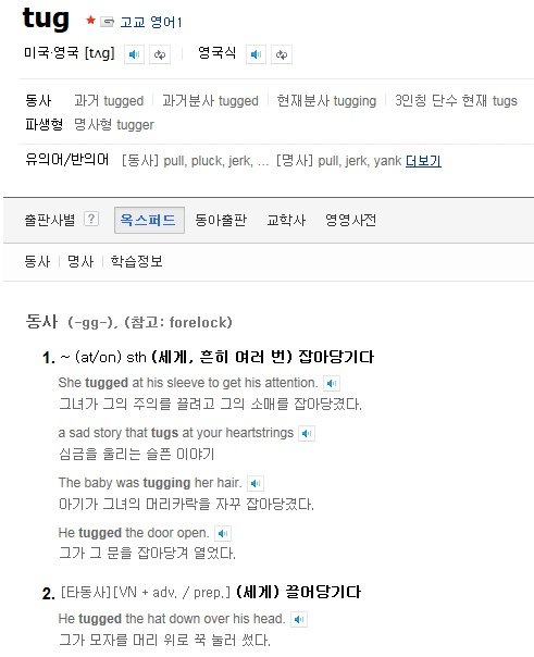 오늘의 영어표현