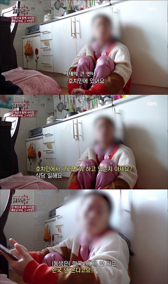 남편 돈 2억 들고 튄 베트남 아내