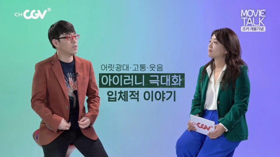 개봉 예정인 조커 영화평