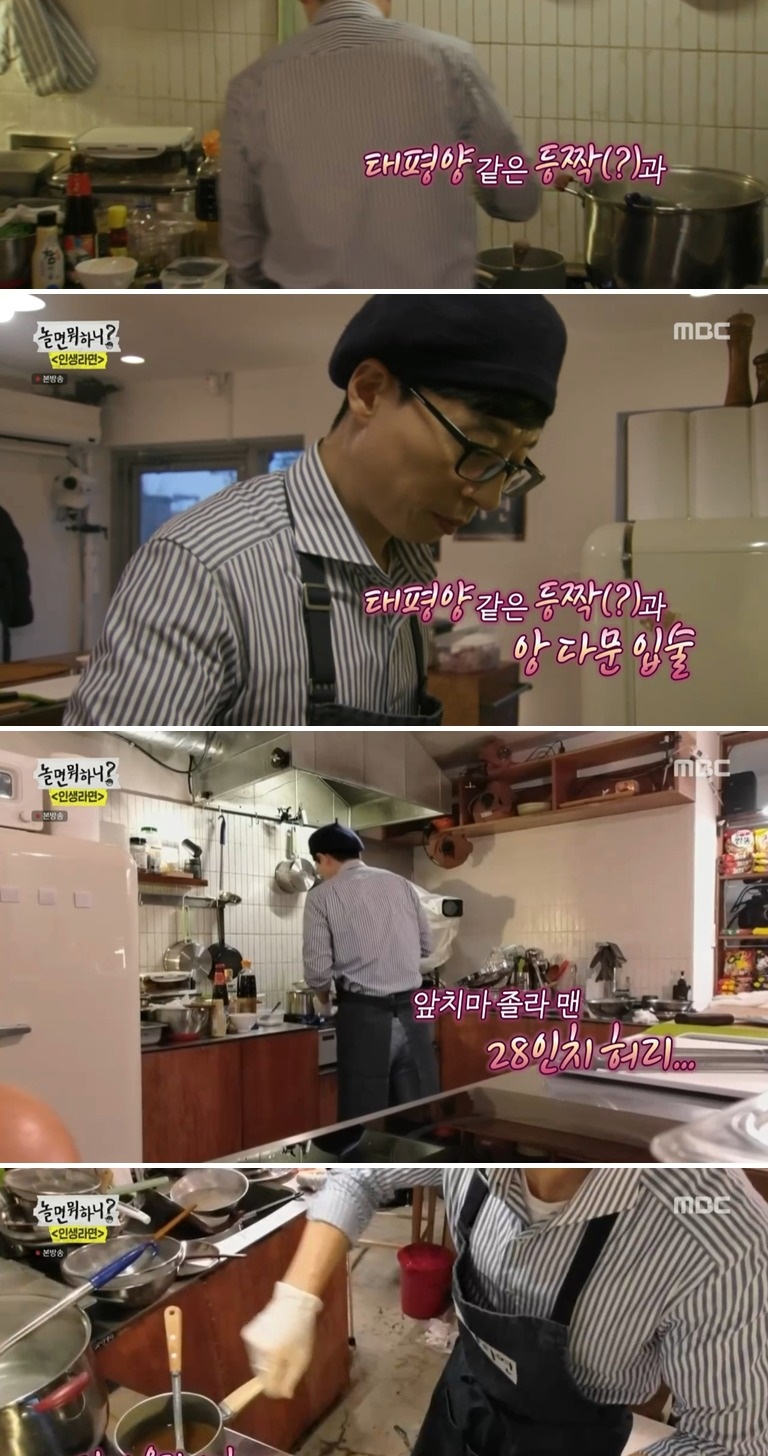 장성규가 지어준 유재석 부캐 이름