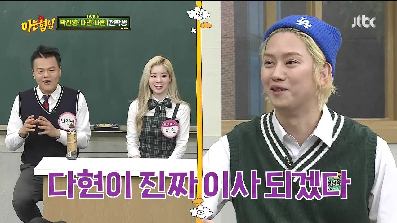 JYP가 말하는 저작권료 제일 많이 번 곡
