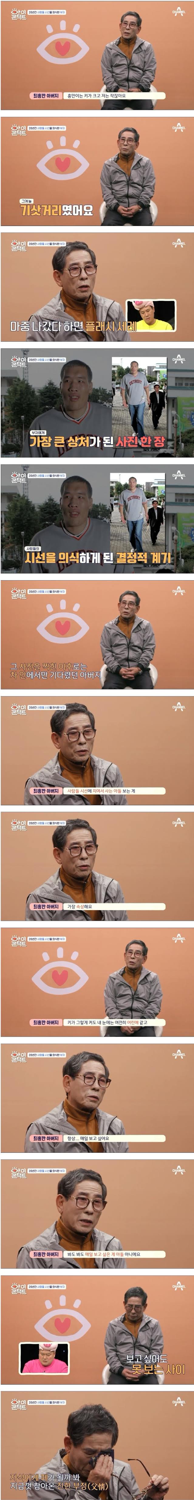 최홍만이 아버지와 멀어진 이유