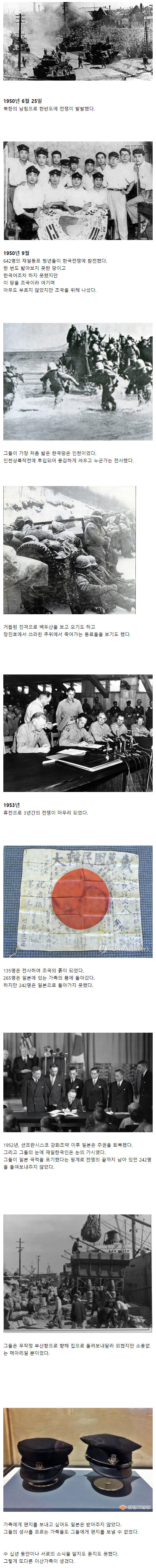 한국사의 잊혀진 비극