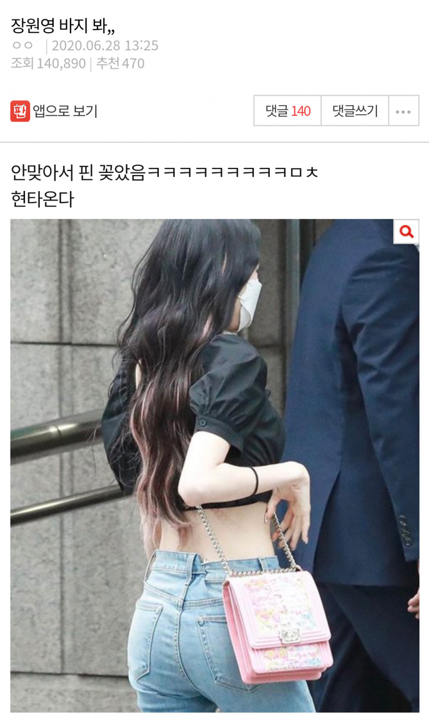 장원영 청바지 상태