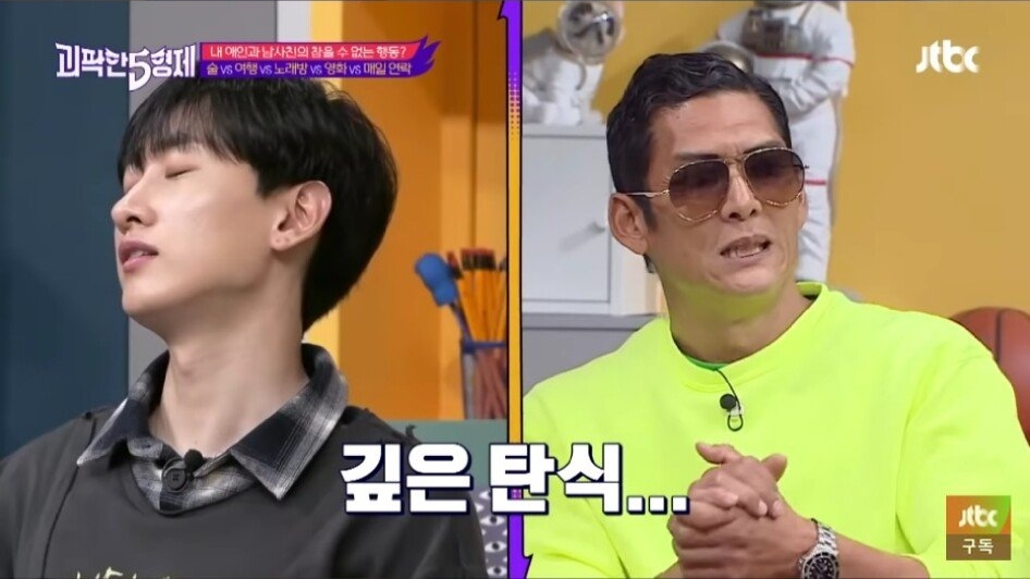 여자친구의 남사친 극혐
