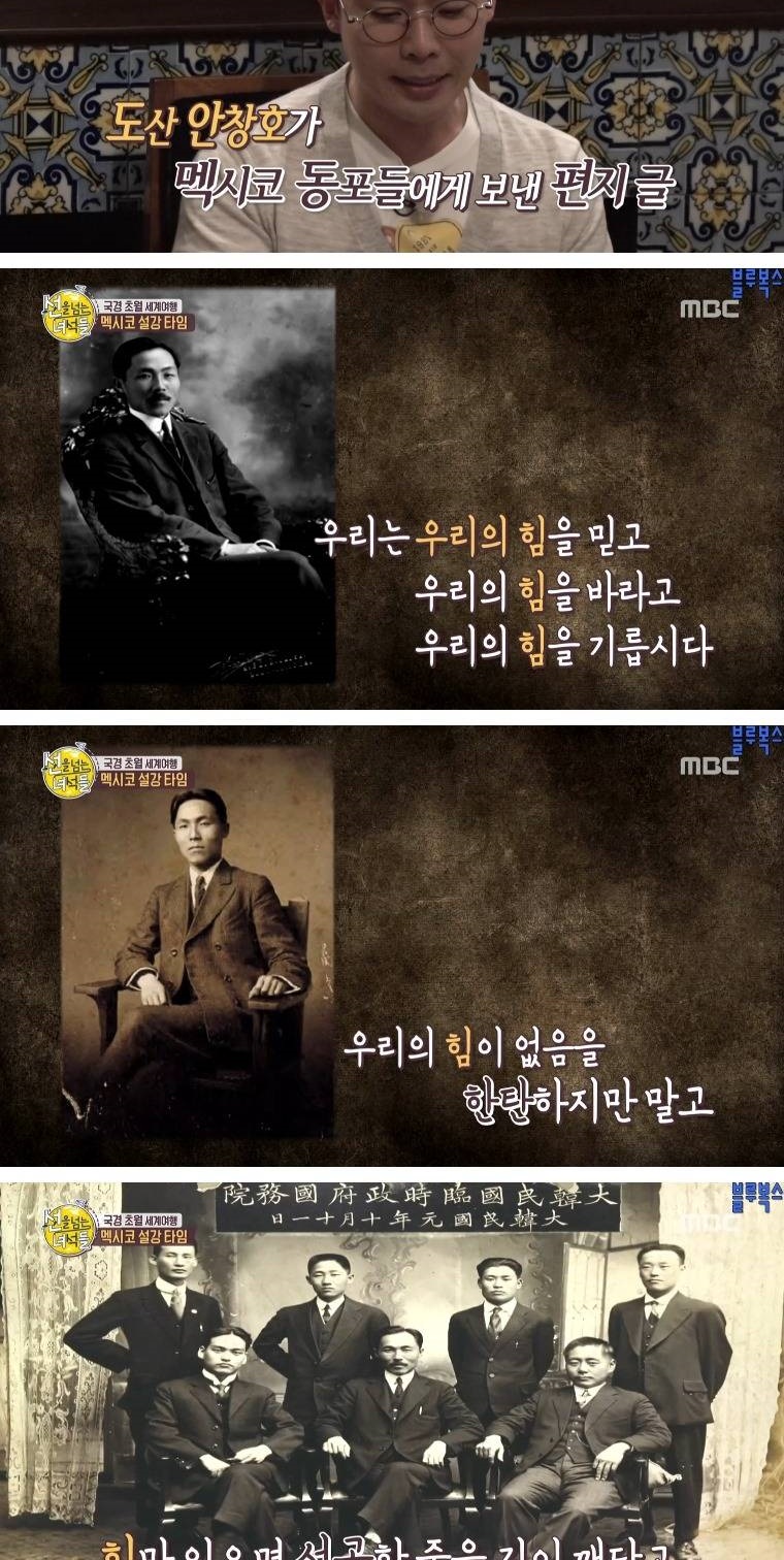 멕시코로 갔던 첫 조선인들