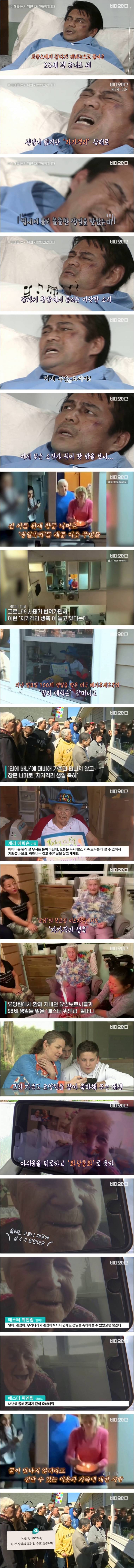 코로나 시국 생일파티