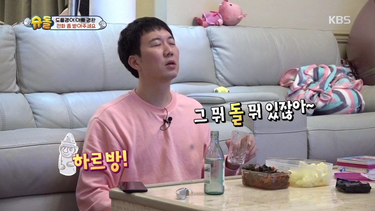 혼술하다 실언한 도경완