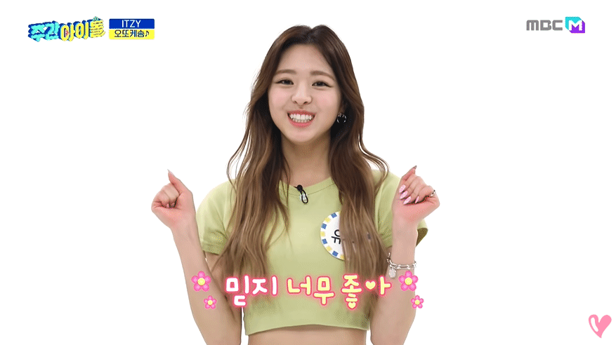 본투비 애교왕 유나의 오또케송 약 데이터~
