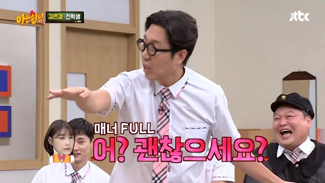 처음 만난 김영철을 집에 데려다 준 김연경