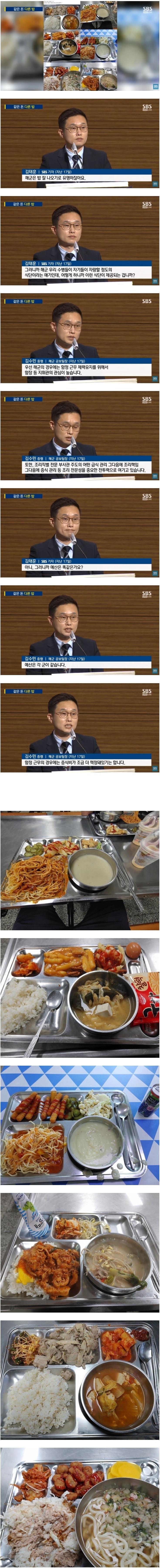 육군과 같은 예산 다른 밥