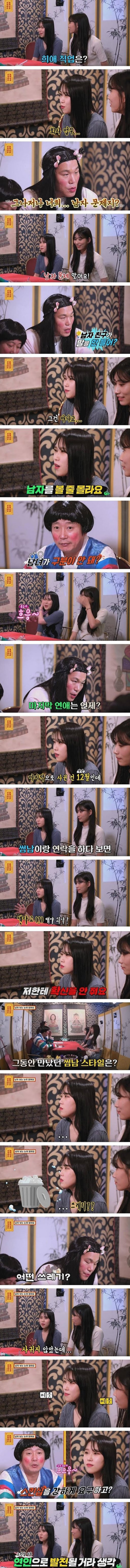 스킨쉽만 받아주면 잠수타는 썸남들