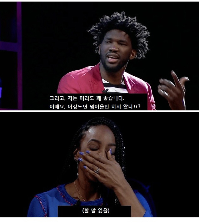 리한나에게 들이대는 NBA 선수