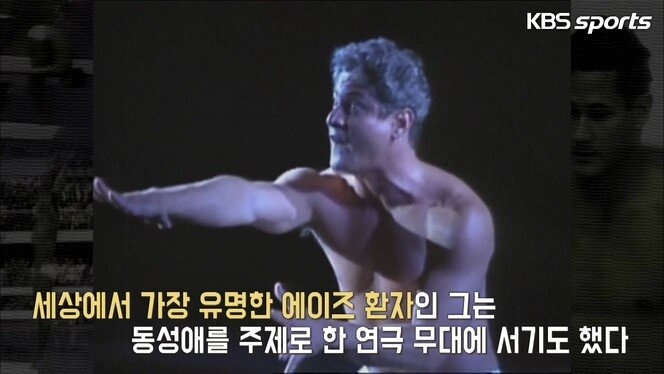 88 서울 올림픽 에이즈 스캔들