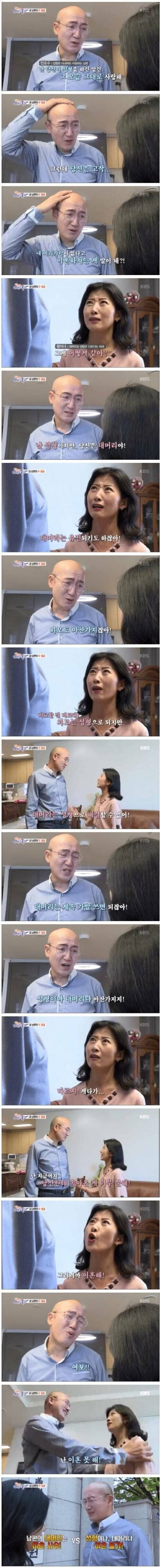 한 남자의 이혼사유..