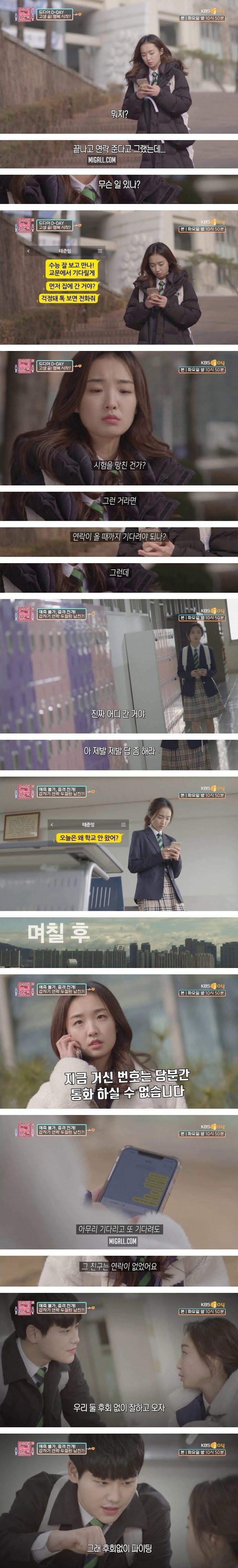 4년 만에 다시 만난 잠수탄 남친