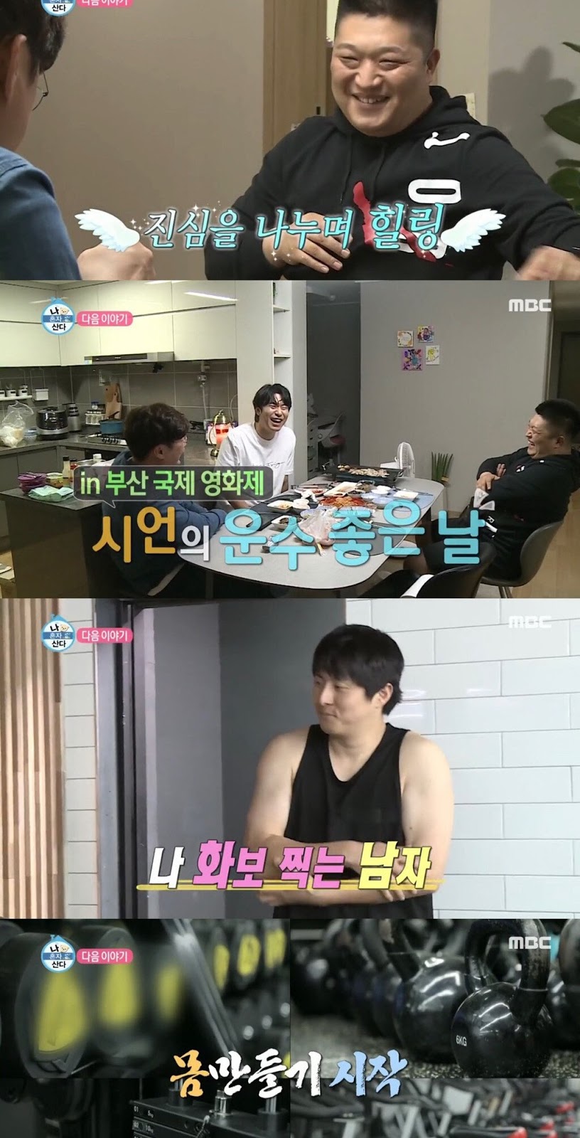치트키 쓰는 나혼자 산다