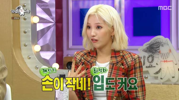 예능 나온 소연이의 노림수