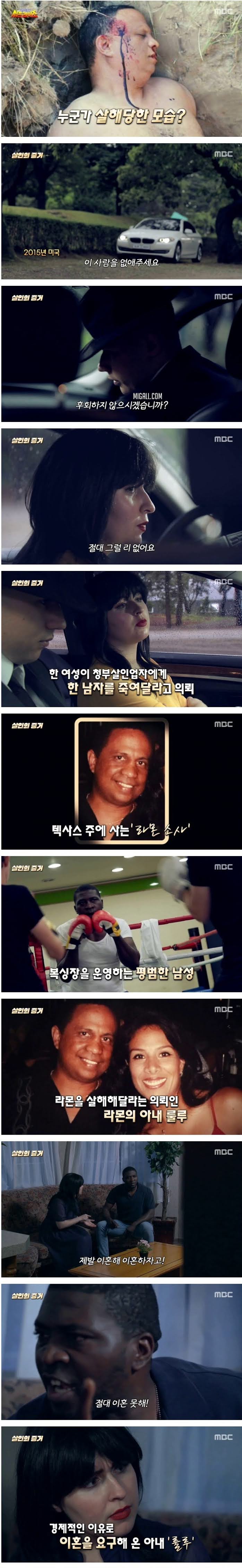 남편이 이혼 요구를 받아들이지 않자