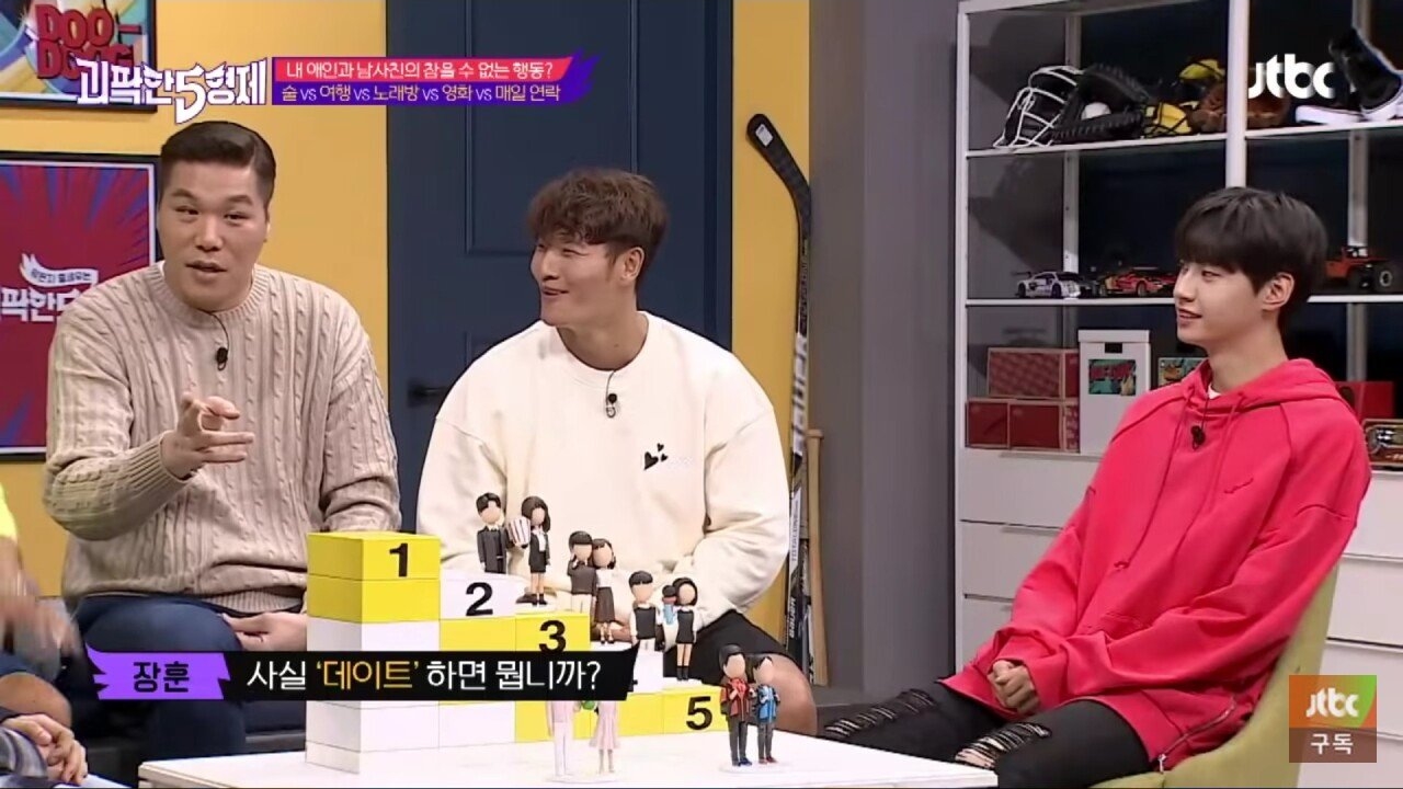 여자친구의 남사친 극혐