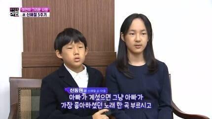 신해철 가족 근황