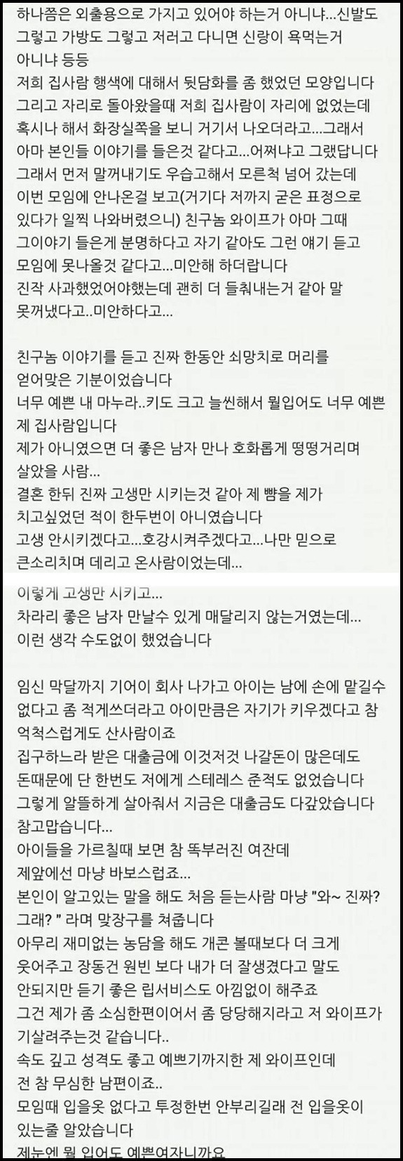 나랑 살아줘서 고마워 마누라