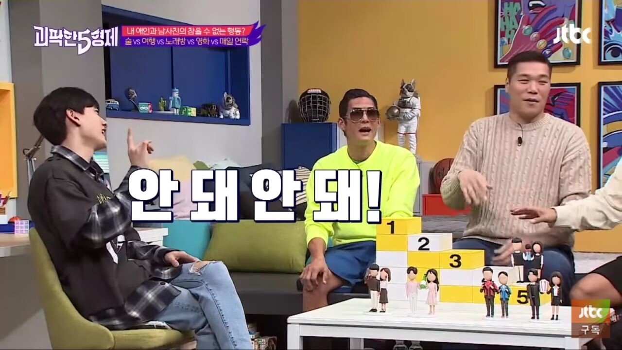 여자친구의 남사친 극혐
