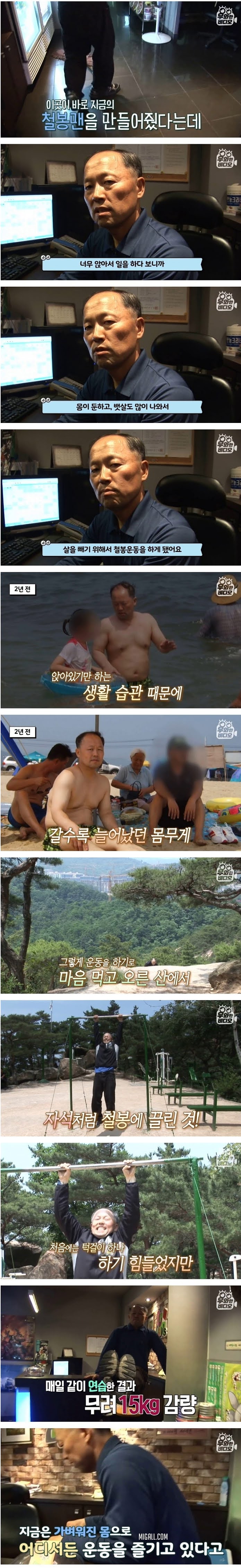 팔 안 빠지는게 신기한 철봉맨