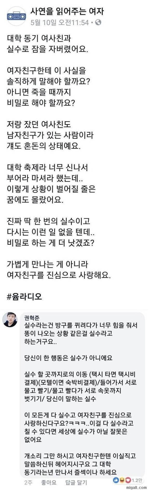 여친 있는데 실수로 여사친과 잤어요