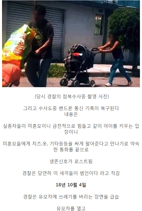 무시무시한 멕시코