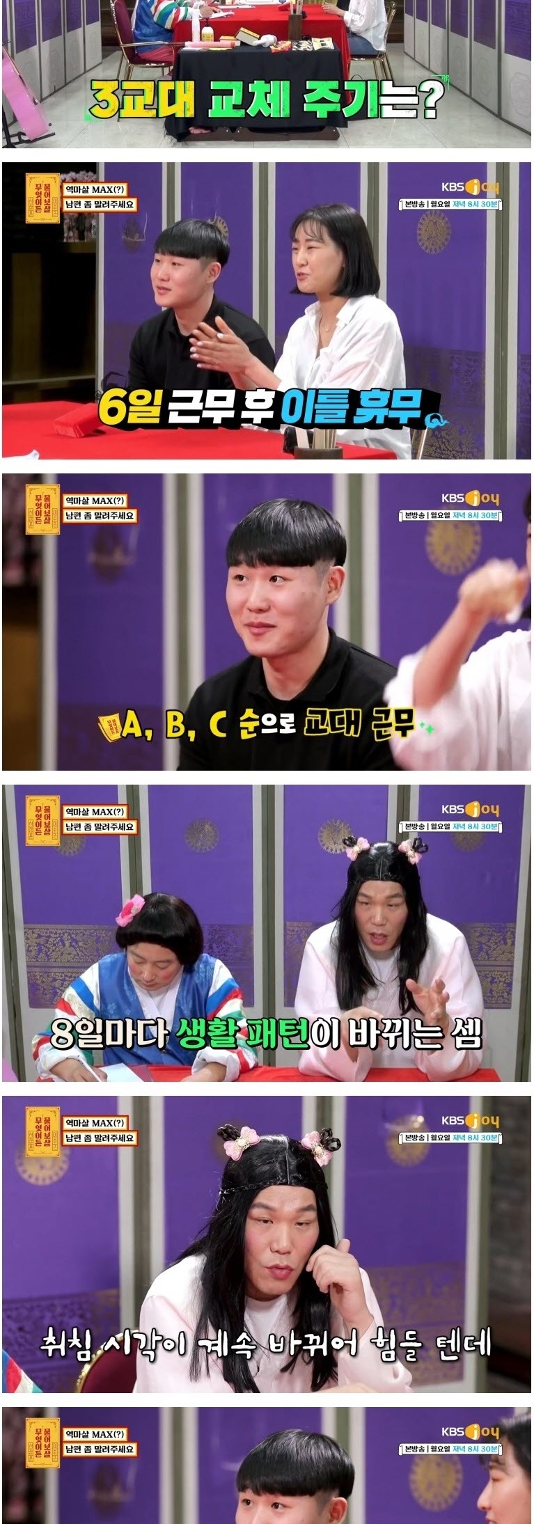 잘 때 빼고는 무조건 밖에 나가서 노는 남편